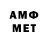 Amphetamine 97% Mihail Cuzmenco