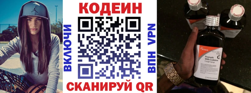 как найти наркотики Нюрба Codein Purple Drank