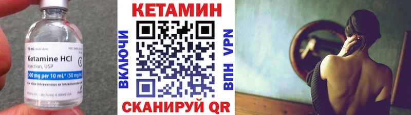 КЕТАМИН ketamine  Нюрба 