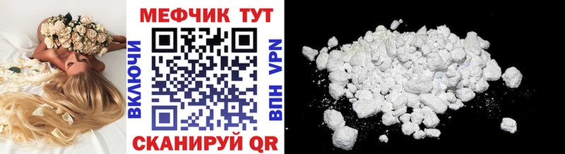 МЕФ mephedrone  Нюрба 